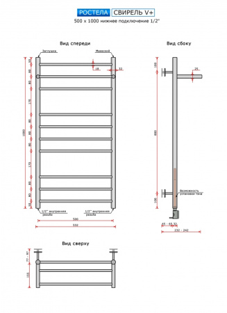 Полотенцесушитель Ростела Свирель V+ нижнее подключение 1/2" 50x100 11 перекладин с полкой золото Полотенцесушитель Ростела Свирель V+ нижнее подключение 1/2" 50x100 11 перекладин с полкой золото